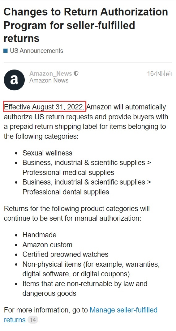 亚马逊“明日产品奖”现已开放申请