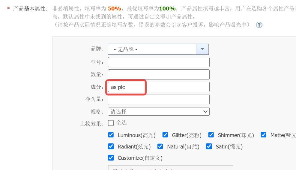 敦煌网进一步优化产品信息质量