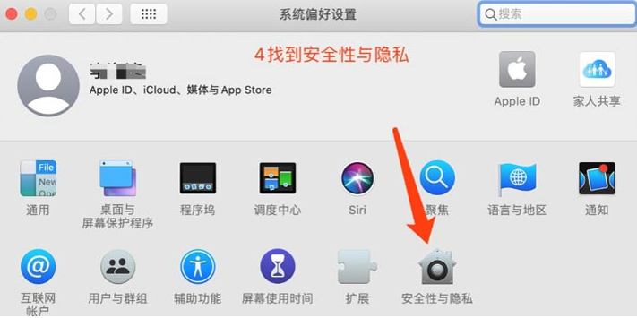 跨境卫士安全浏览器Mac版安装教程