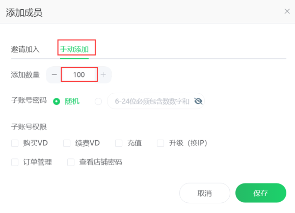 跨境卫士如何快速管理100+员工