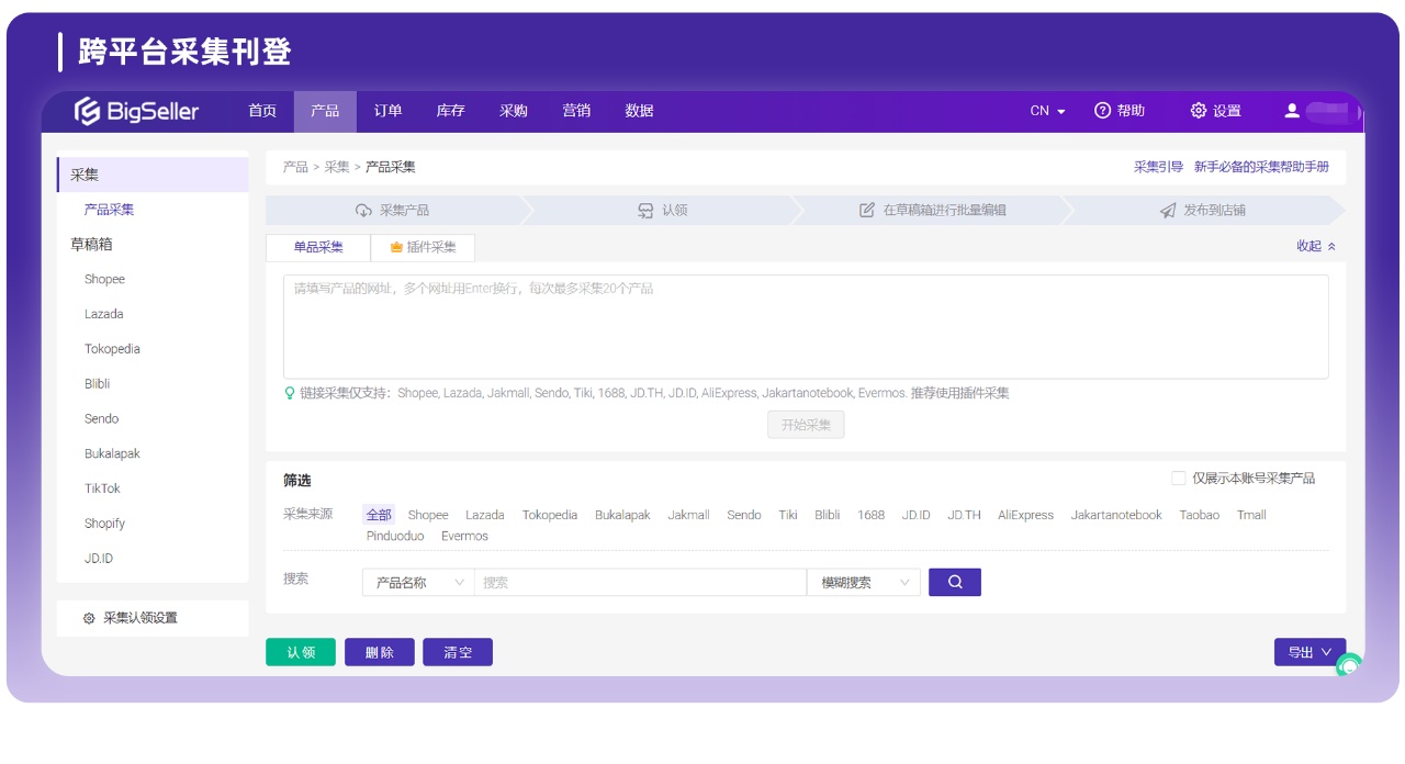 店小秘BigSeller成为Shopee官方认证优质合作伙伴