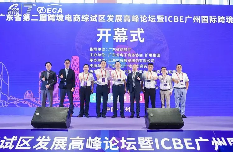 “ICBE 2022第八届深圳跨交会”延期举办