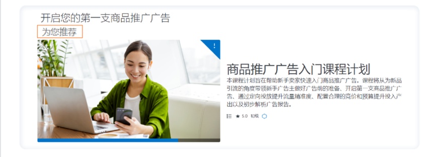 亚马逊广告打法层出不穷，如何摆脱价格内卷