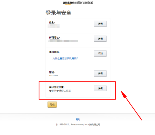 紫鸟浏览器如何配置自动二步验证？