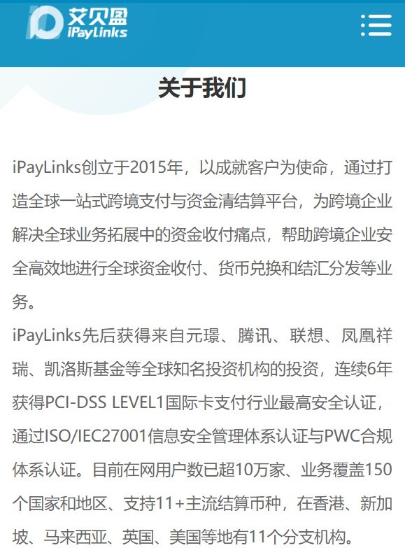 欧税通与iPayLinks艾贝盈达成合作 推出欧洲EPR回收额度跨境支付功能