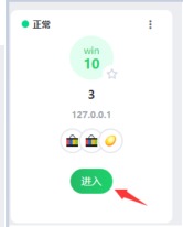 跨境卫士安全浏览如何使用本地本机VD