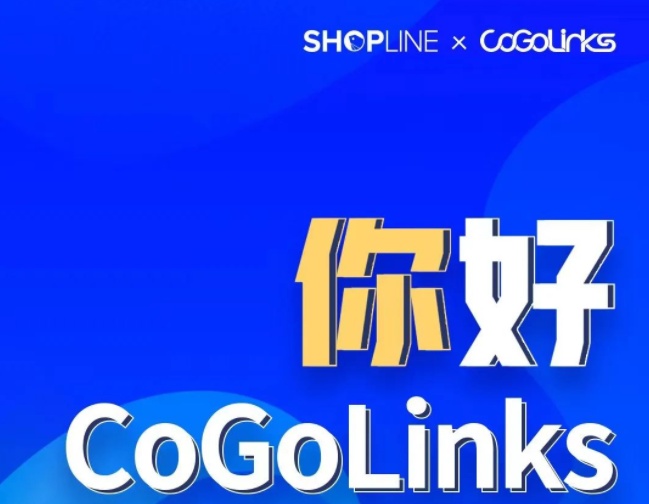 SHOPLINE与CoGoLinks结行国际达成战略合作