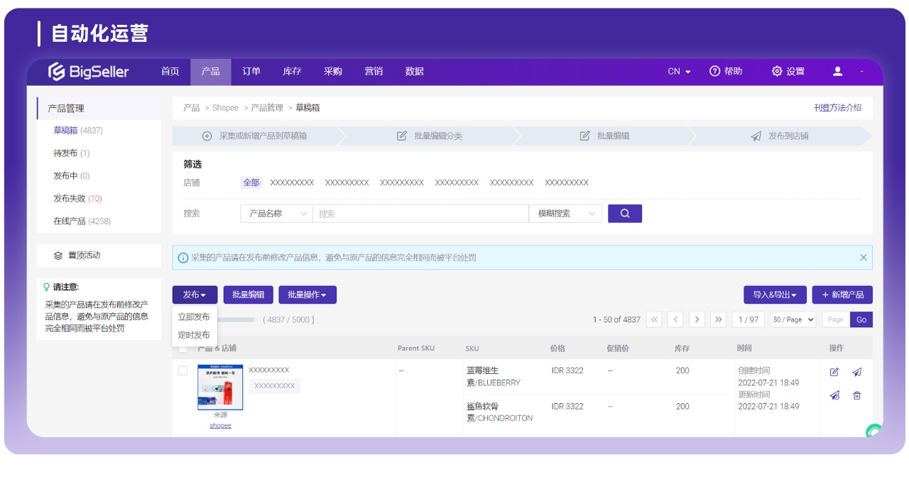 店小秘BigSeller成为Shopee官方认证优质合作伙伴