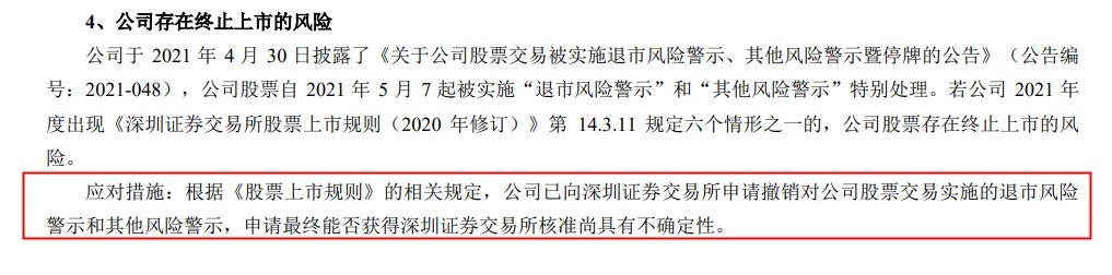 *ST跨境2022年上半年营收33.94亿元