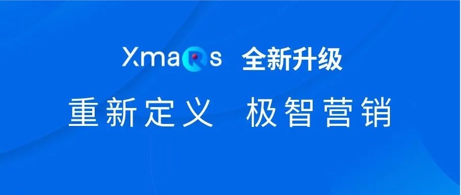 亚马逊智能广告投放平台Xmars全新升级