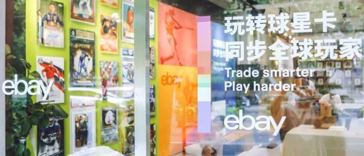 eBay为中国卡友搭建球星卡交易平台