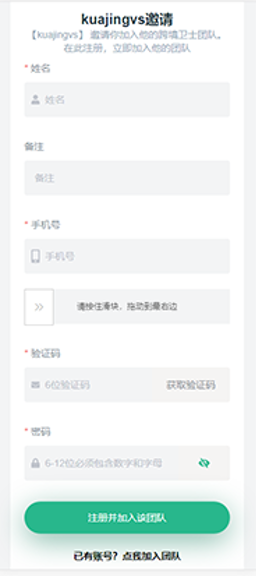跨境卫士如何快速管理100+员工