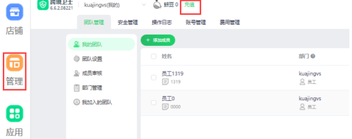 跨境卫士中如何充值和使用金豆(跨境卫士使用方法)