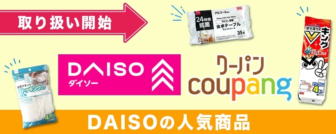 韩国电商Coupang推出CGF新品入仓优惠计划