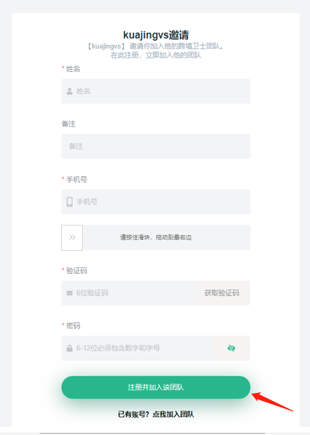 跨境卫士如何快速管理100+员工