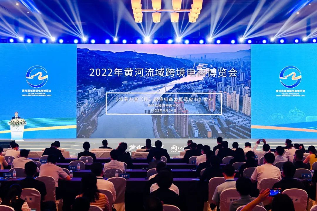 2022年黄河流域跨境电商博览会闭幕 现场成交额超3700万元
