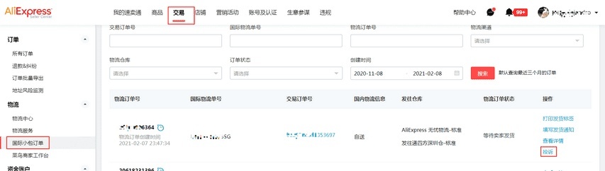 速卖通将恢复发往哈萨克斯坦和乌兹别克斯坦包裹物流时效