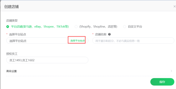 eBay卖家如何使用跨境卫士保护店铺安全