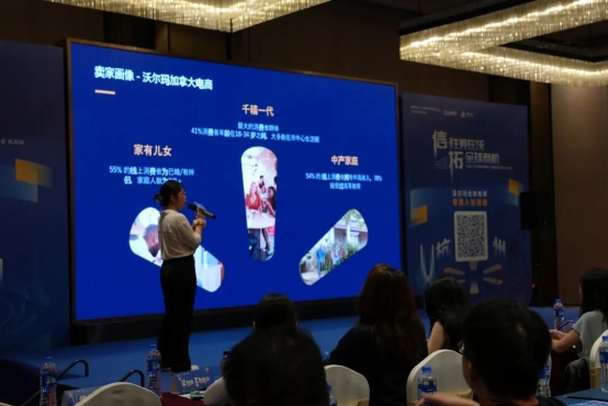 沃尔玛全球电商城市巡回宣讲会杭州站落幕