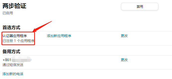 紫鸟浏览器如何配置自动二步验证？