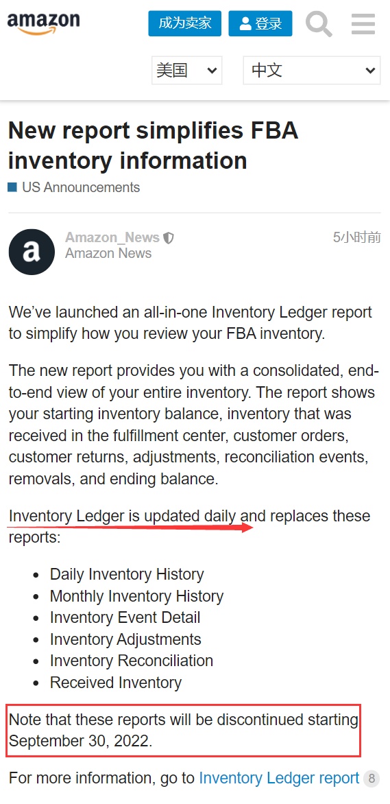 亚马逊为欧美卖家推出一体化库存分类帐报告