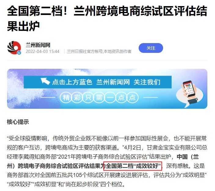 兰州今年1-7月跨境电商交易额达8.93亿元