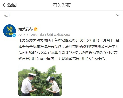 广东肇庆农产品以跨境电商方式出口实现零突破