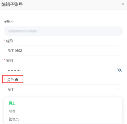 跨境卫士如何快速管理100+员工