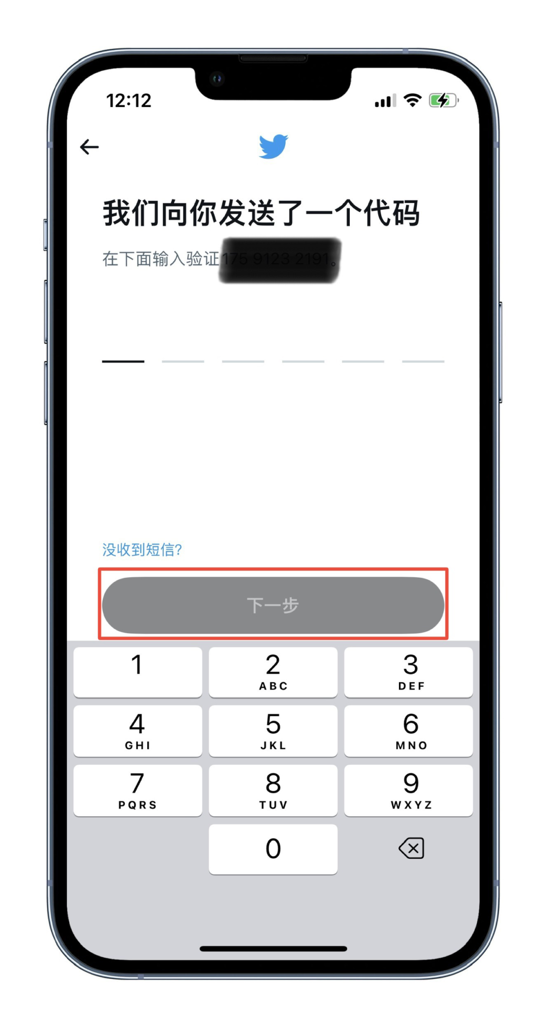 Twitter推特账号注册教程及使用注意事项(图文详解) | 零壹电商