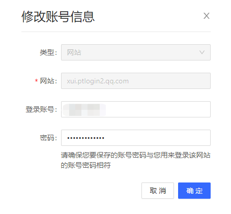 紫鸟浏览器如何使用常用账号
