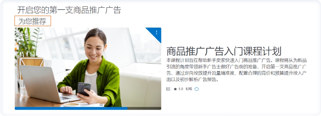 跨境电商广告运营坑多？怎样才能绕开弯路