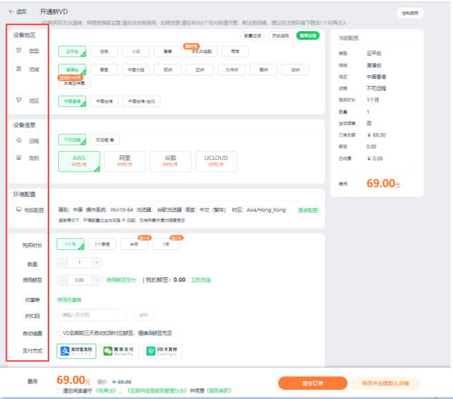 跨境卫士费用是多少