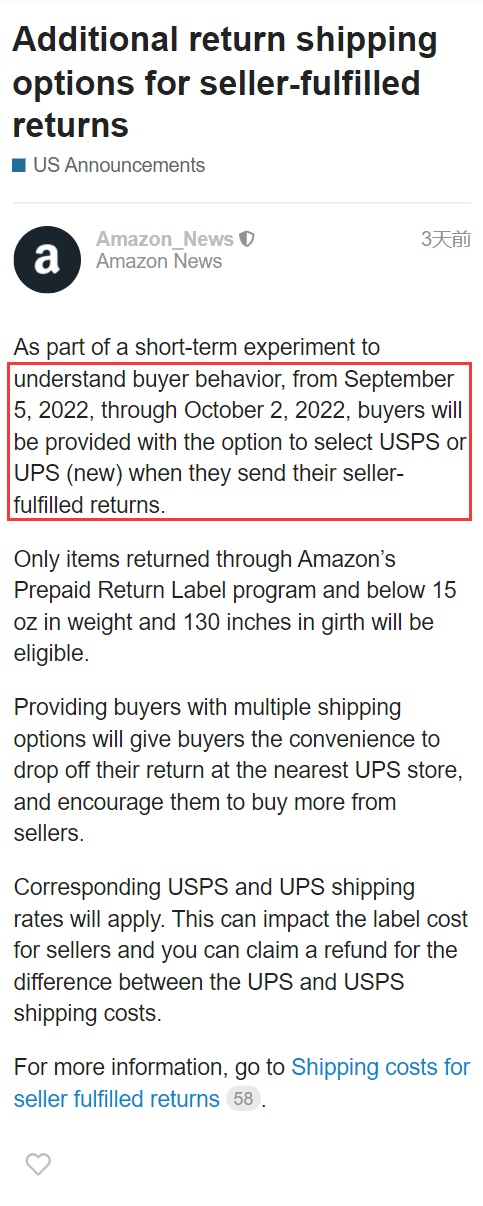 亚马逊美国站：买家可通过USPS或UPS退回自配送卖家产品