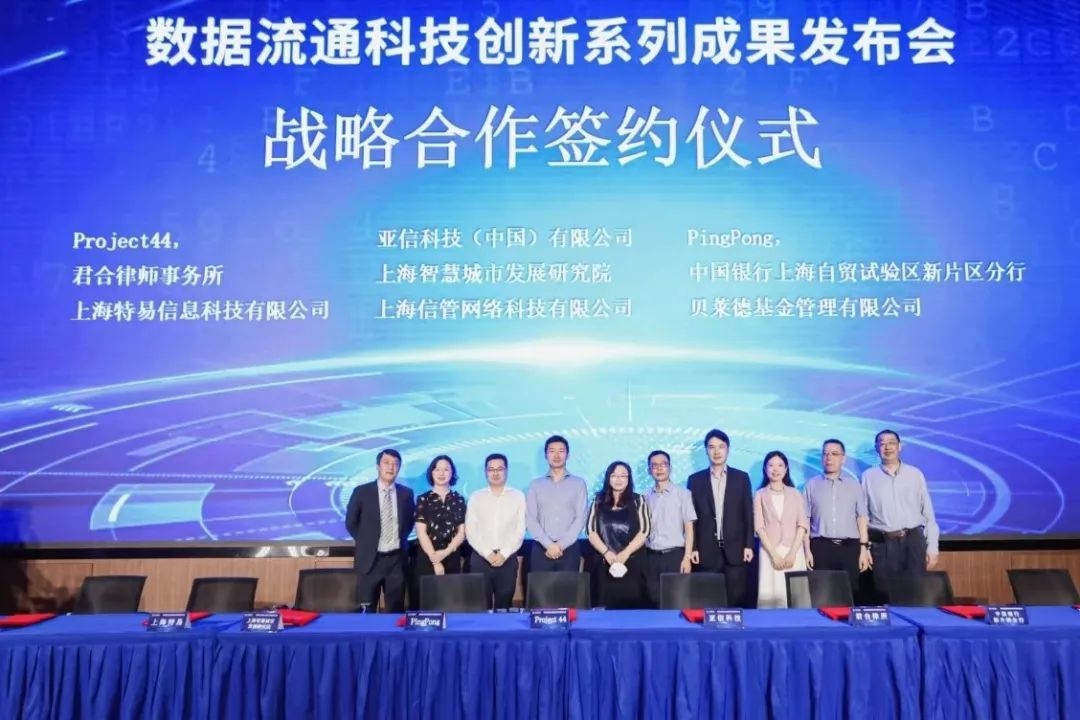 PingPong与中国银行浙江省分行签署战略合作协议