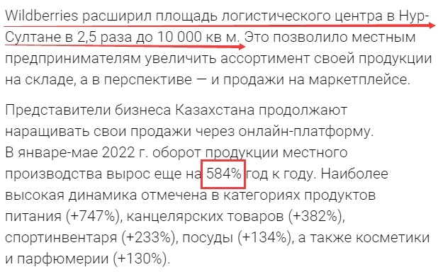 俄罗斯电商Wildberries将网站名称更改为俄语“Berries”