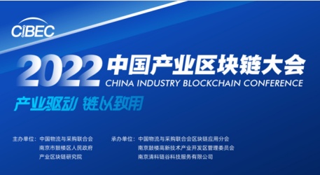 《联宇物流生态跨境链》入选产业区块链创新典型案例