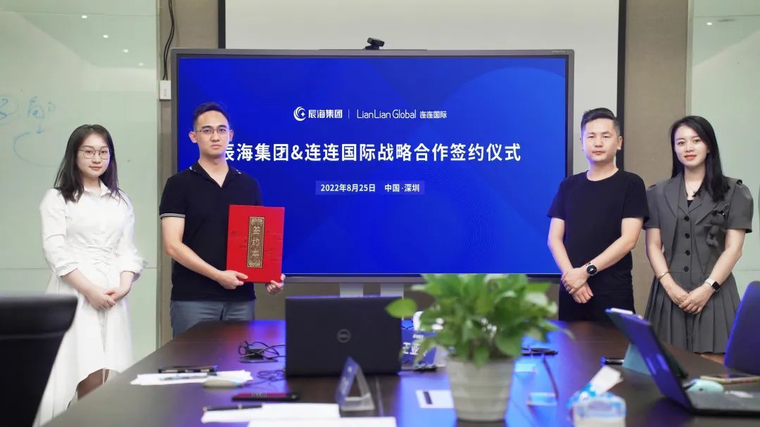 连连国际与辰海集团正式建立合作伙伴关系