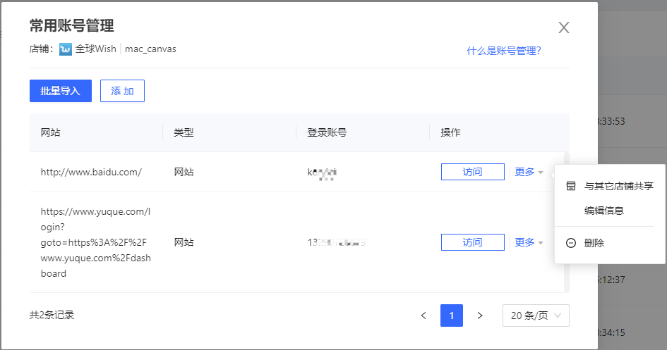紫鸟浏览器如何使用常用账号