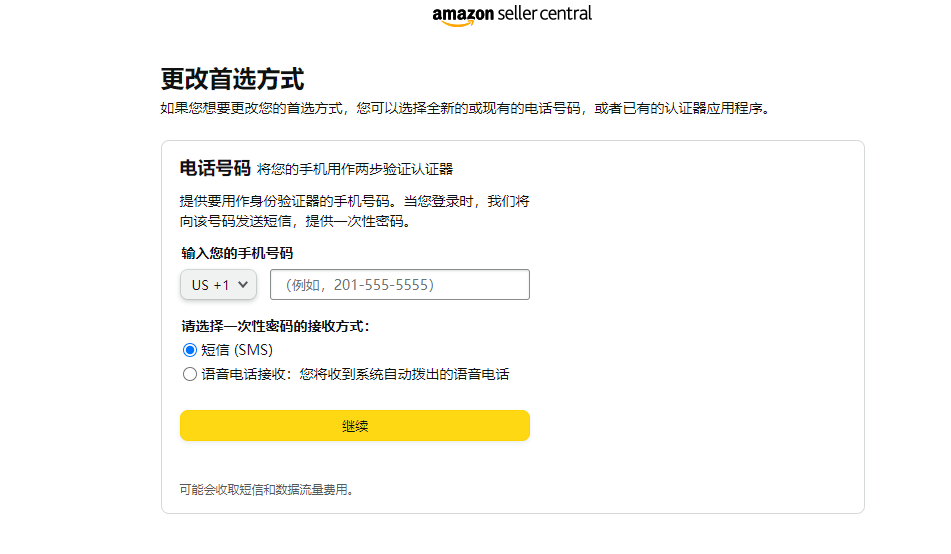 紫鸟浏览器如何配置自动二步验证？