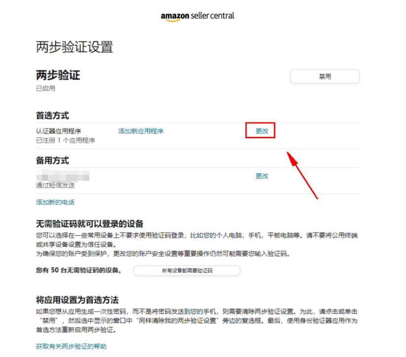 紫鸟浏览器如何配置自动二步验证？