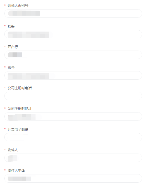 跨境卫士如何申请发票(跨境卫士使用方法)