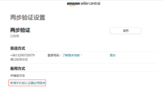 紫鸟浏览器如何配置自动二步验证？