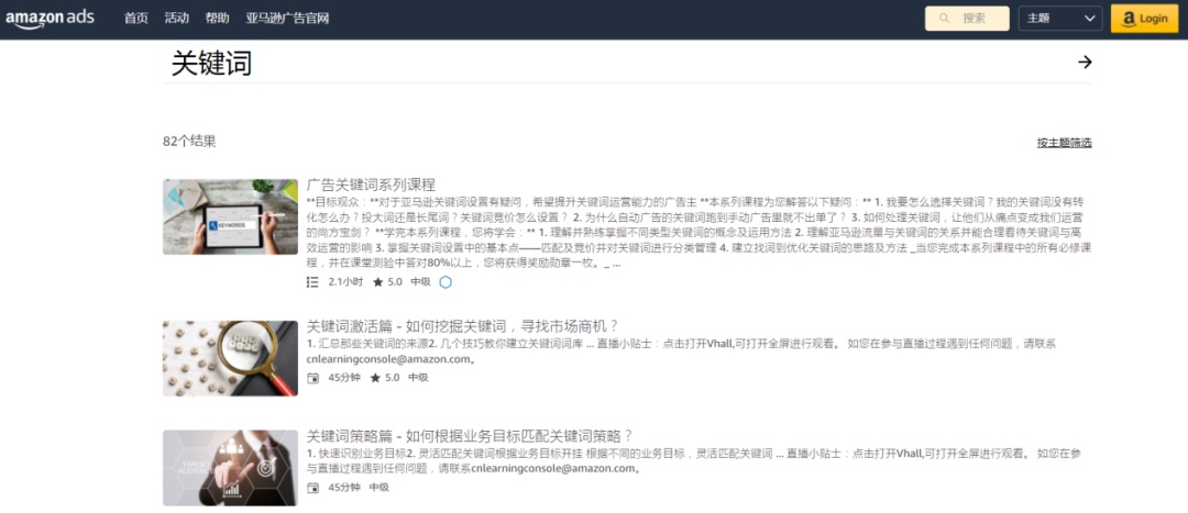 跨境电商广告运营坑多？怎样才能绕开弯路