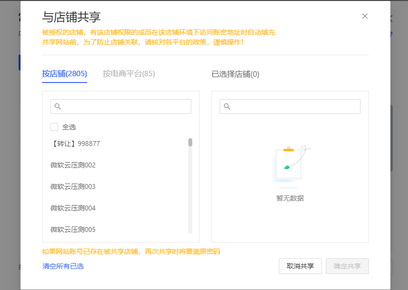 紫鸟浏览器如何使用常用账号