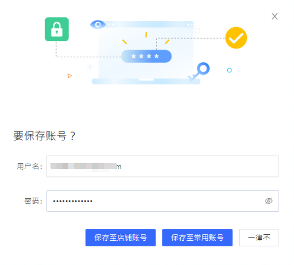 紫鸟浏览器如何使用常用账号