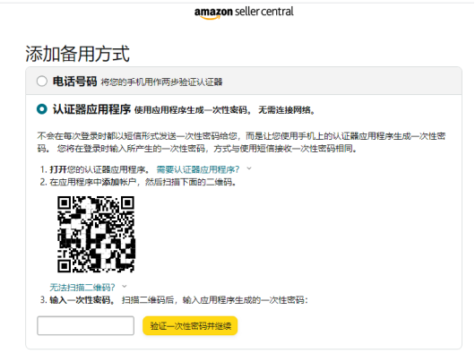 紫鸟浏览器如何配置自动二步验证？