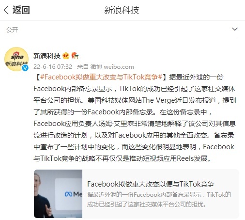 Facebook将于10月1日起关闭直播购物功能