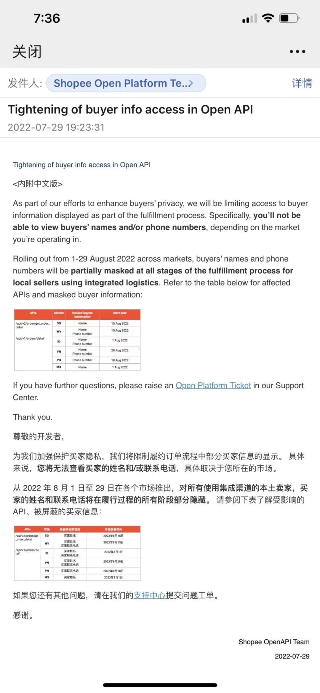 Shopee更新买家数据保护政策