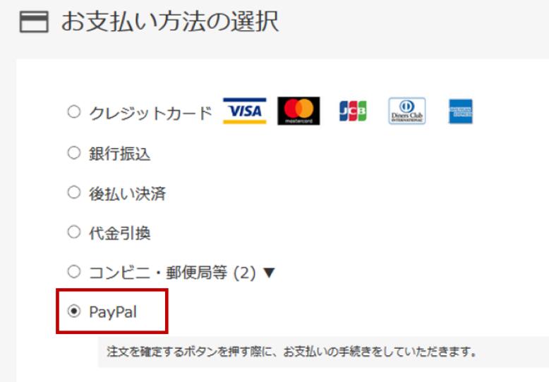 日本乐天paypal付款怎么用，日本乐天paypal使用指南