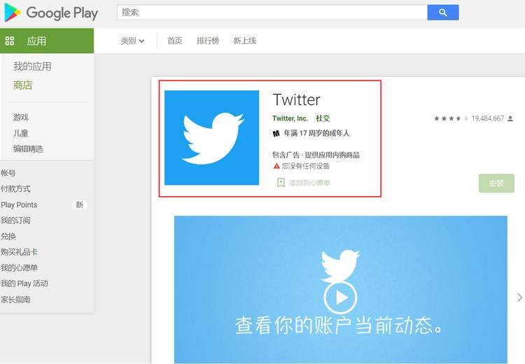 Twitter推特安卓版官方下载（最新推特下载教程） 零壹电商